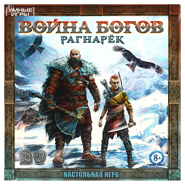 Votre entreprise : Рагнарёк.Настольная игра-ходилка квадрат.40karточек. 250х250х55mm. Умные игры в кор10шт