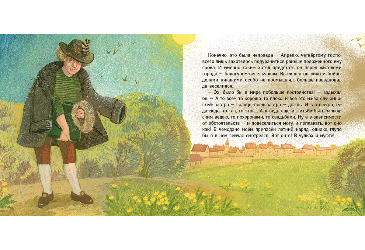 Двенадцать пассажиров : [сказка] / Г. Х. Андерсен ; пер. с дат. Д. Налепиной ; ил. А. В. Хопта. — М. : Нигма, 2025. — 48 с. : ил. — (Художники рисуют Андерсена).