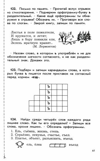 Рус. яз. 3кл [Дидакт. матер.] ФГОС