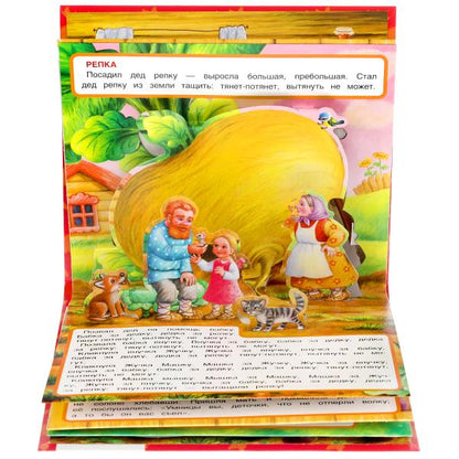 Сказки. К.Д. Ушинский. Книжка-панорамка для малышей. А5 200х175 мм. 10 карт. страниц. Умка в кор28шт