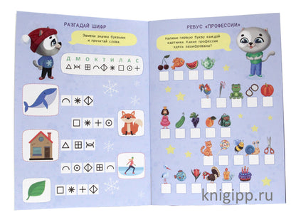 РАЗВИВАЕМСЯ С ПУХОМ. Задачки котёнка Пуха