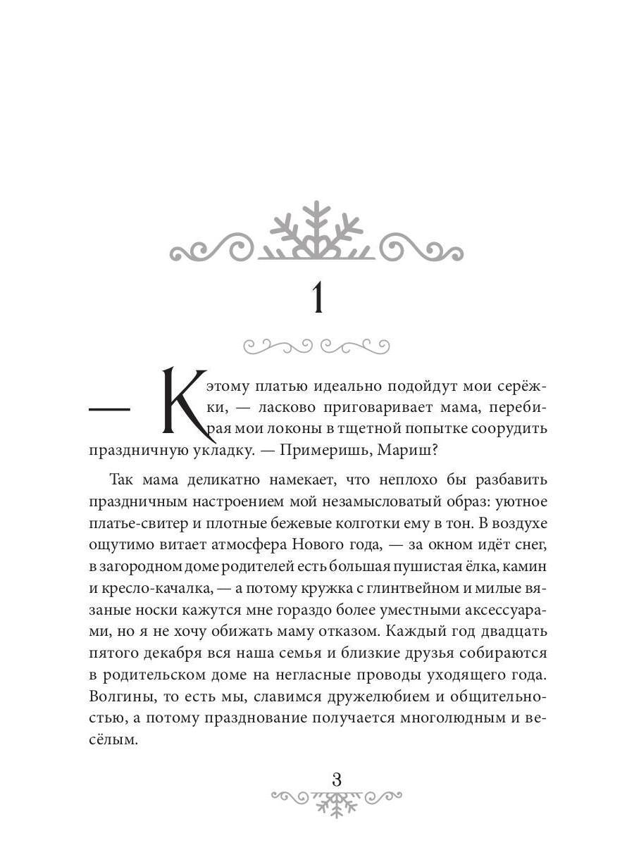 Новогоднее чудо