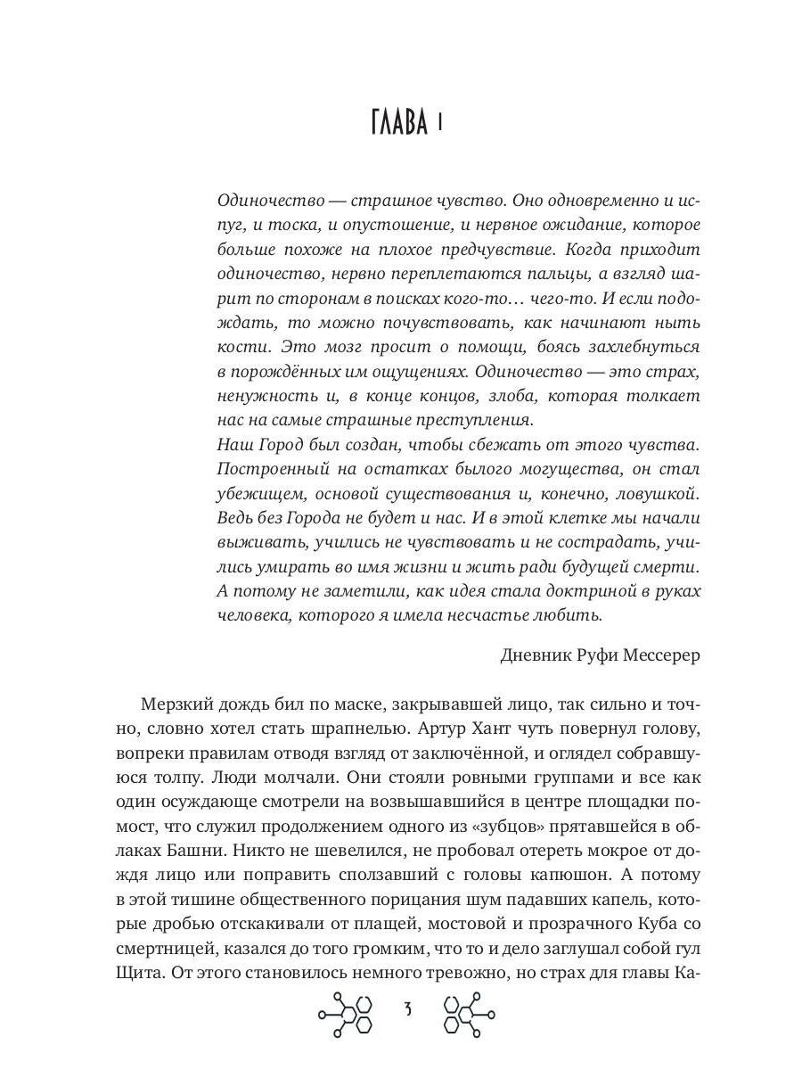 Большие Надежды