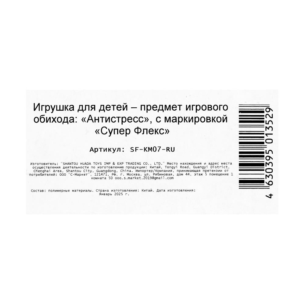 Антистрессовая тянучка, блистер Супер Флекс в кор.4*10шт