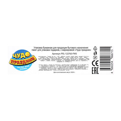 Paquet de sous-produits MAТОВЫЙ xl,melkie roses,140 gr/м2 CHУДО ПРАЗДНИК в кор.5*12шт