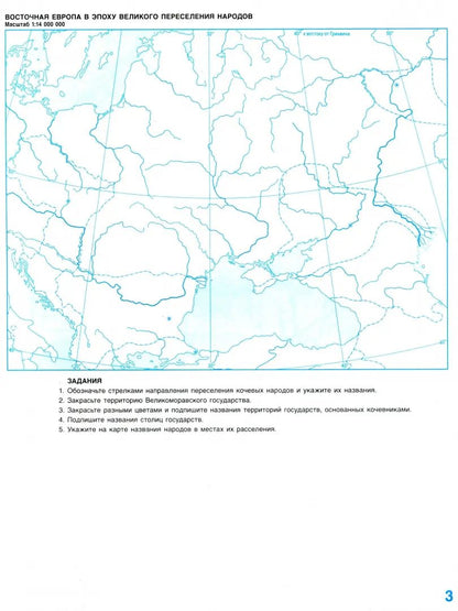 Контурные карты. 6 кл. История России с древнейших времен до начала XVI века. (ФГОС) /18% ндс//Пчелов.