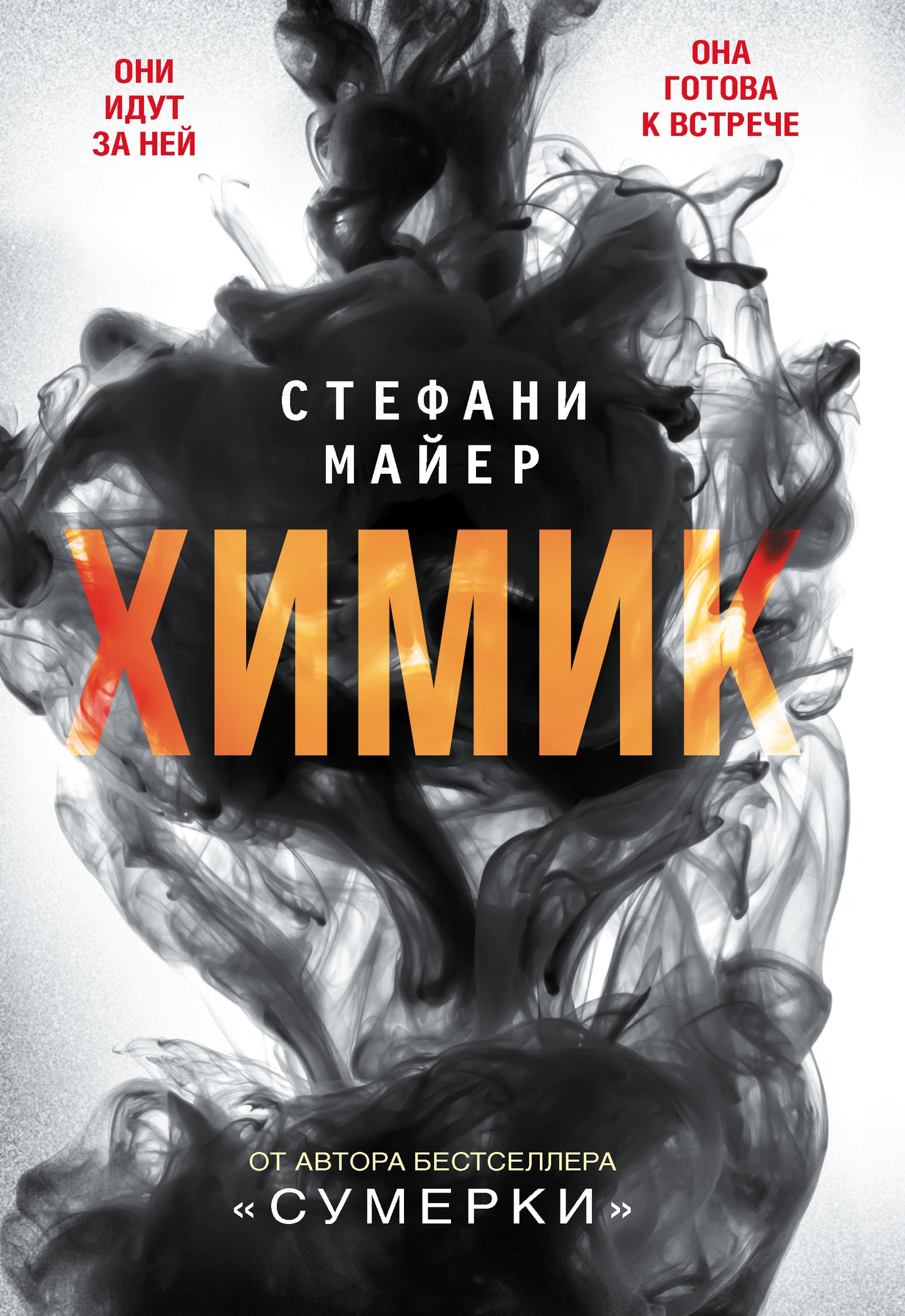 Химик