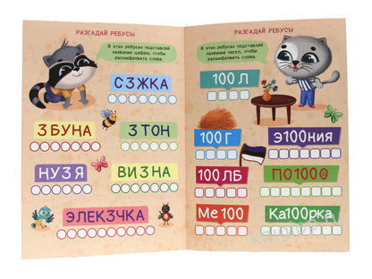 РАЗВИВАЕМСЯ С ПУХОМ. Головоломки котёнка Пуха