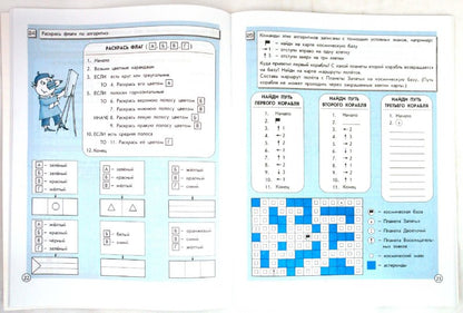 Информатика 4кл в 2-х частях [Учебник] ФГОС