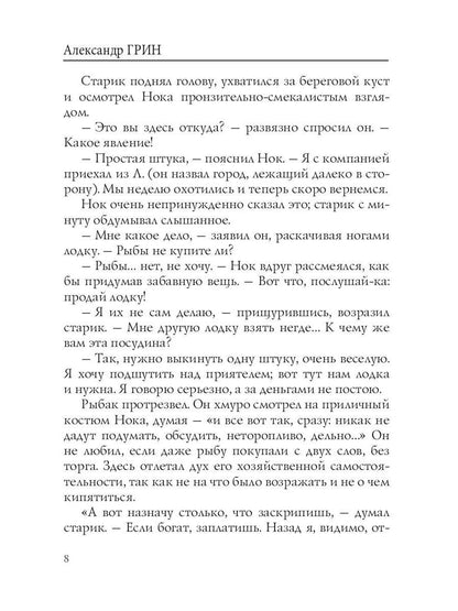 Веселая бабочка: рассказы