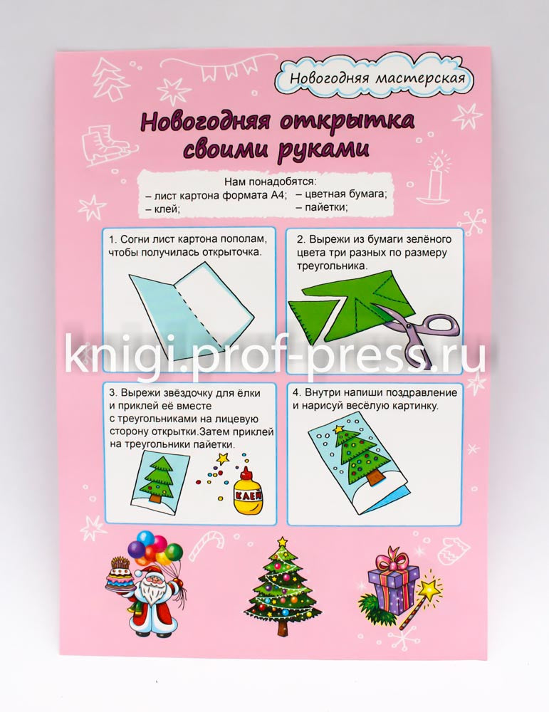 ВОЛШЕБНЫЙ КОНВЕРТ. НОВОГ. ЗАЯЦ