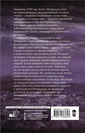 Неровный край ночи
