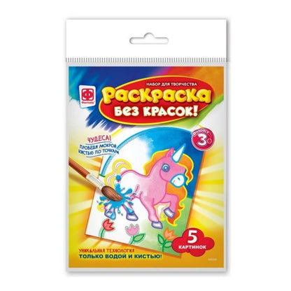 349204 Раскраска без красок Сказочные персонажи