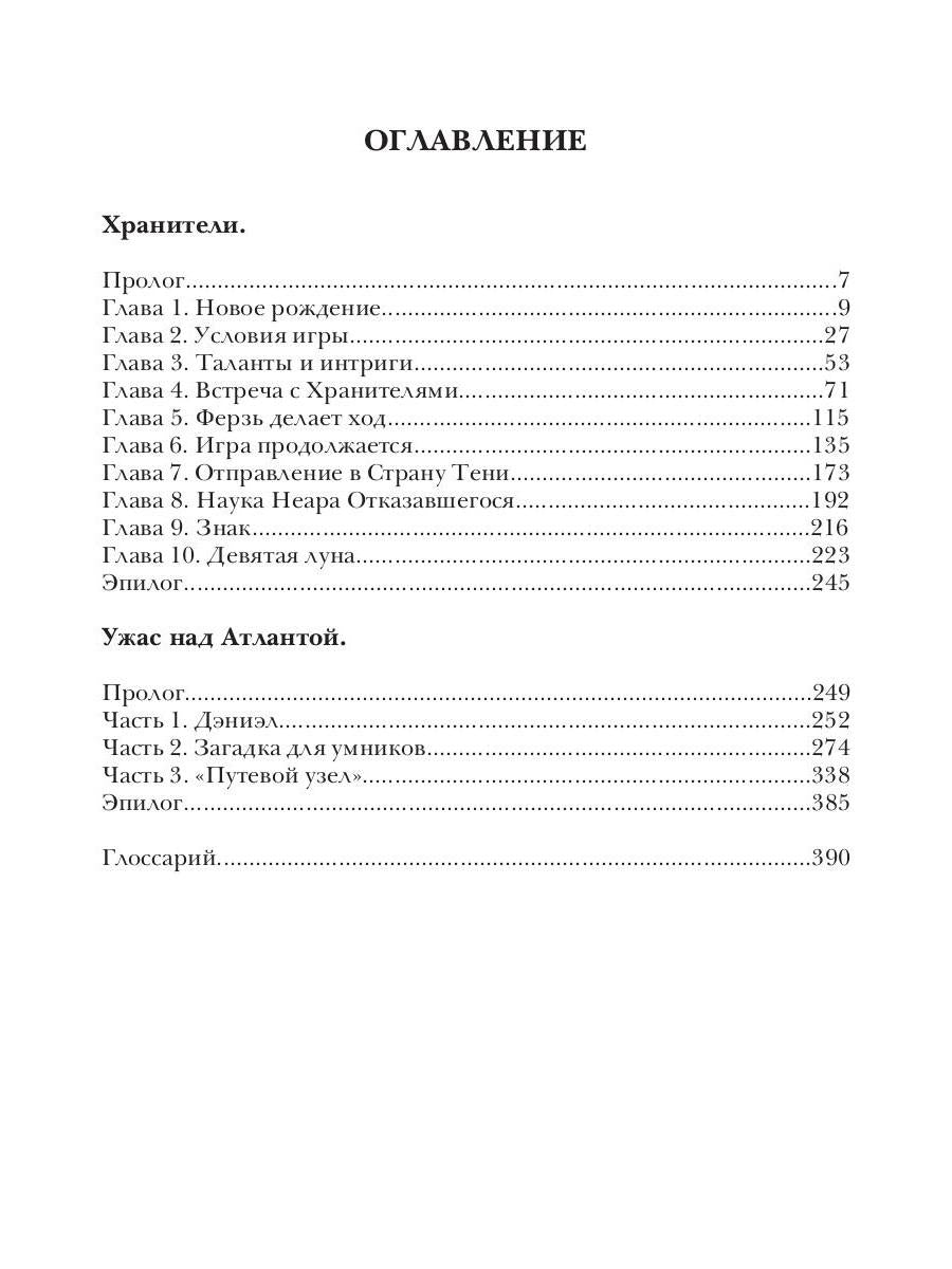 Место встречи - Земля