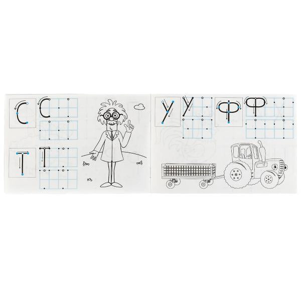 Пишем печатные буквы. Мои первые прописи с опорными точками. 205х140 мм,16стр. 2+2. Умка в кор.50шт