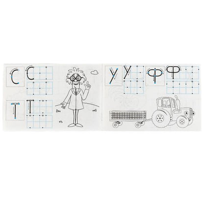 Пишем печатные буквы. Мои первые прописи с опорными точками. 205х140 мм,16стр. 2+2. Умка в кор.50шт