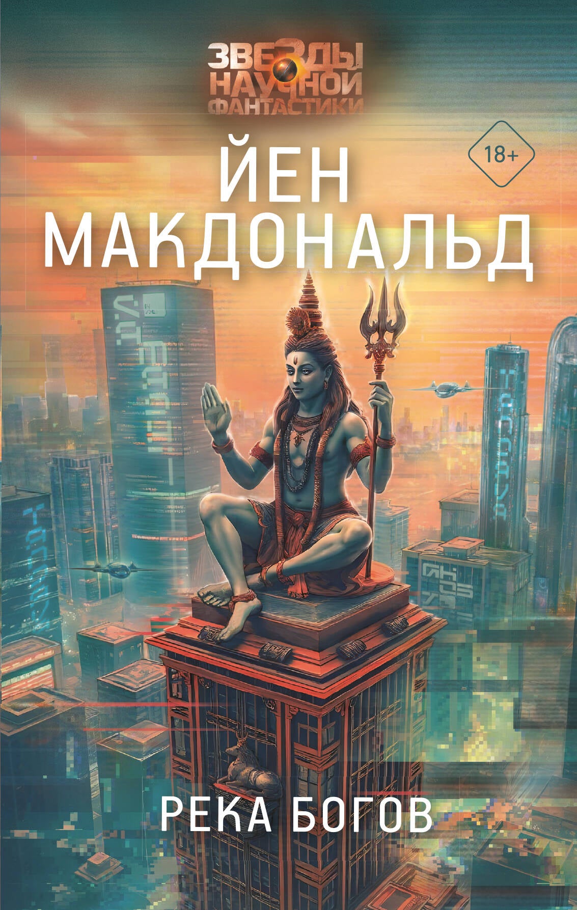 Река богов