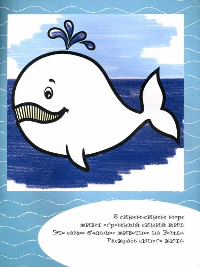 РР Ступенька 3. Я учусь рисовать морских обитателей: развивающее пособие для самых маленьких. Котлярова Е.С.