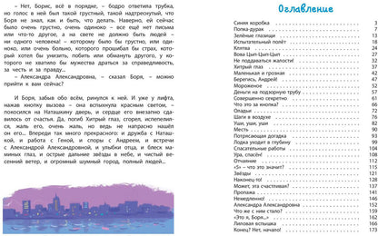 Семь дней чудес (НОВИНКА)