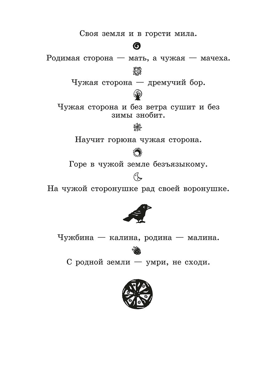 Волшебный короб