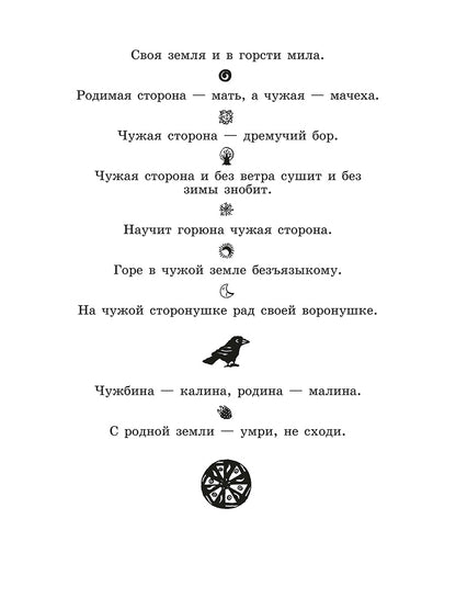 Волшебный короб