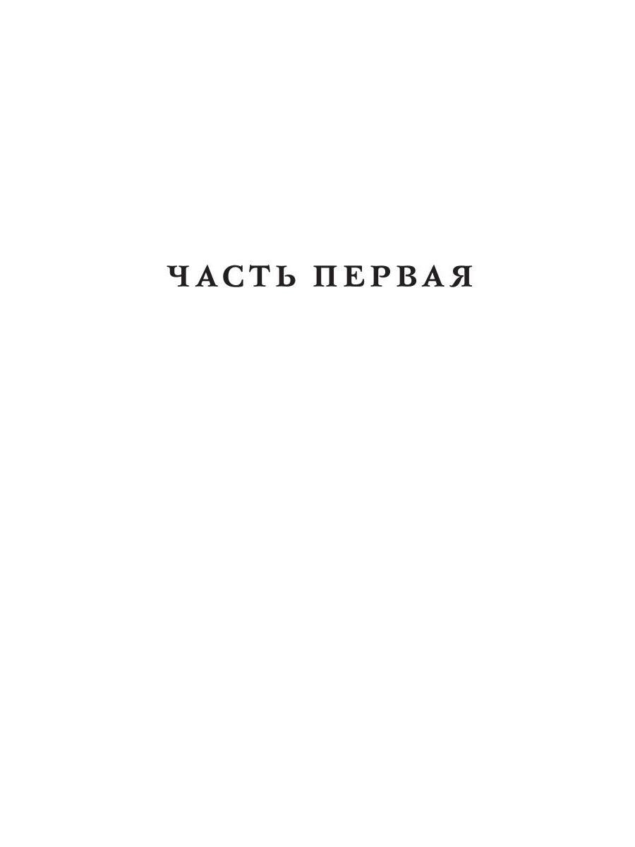 Нежный лед
