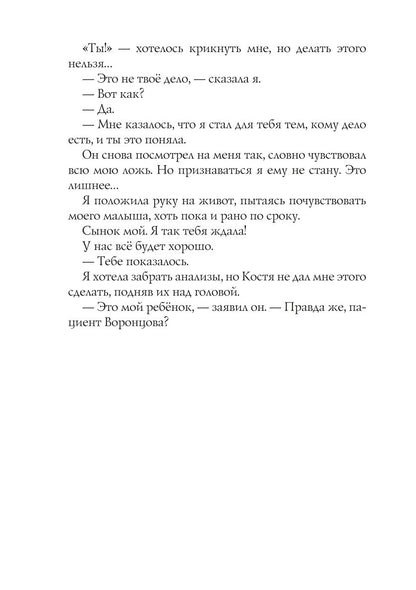 Я так тебя ждала