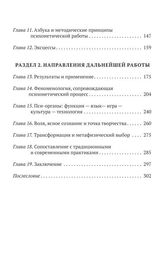 Активное сознание