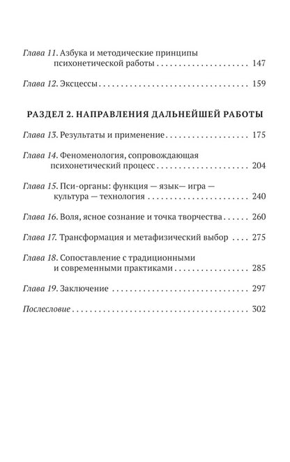 Активное сознание