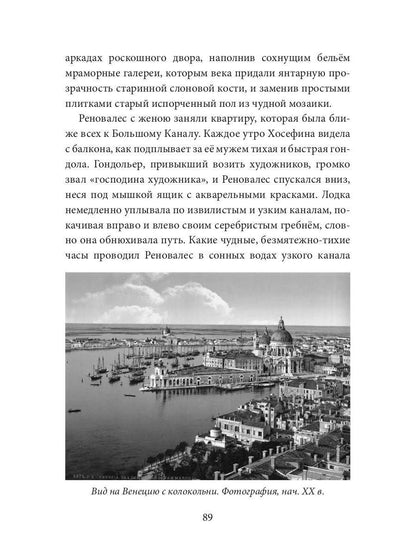 Обнаженная майя: роман