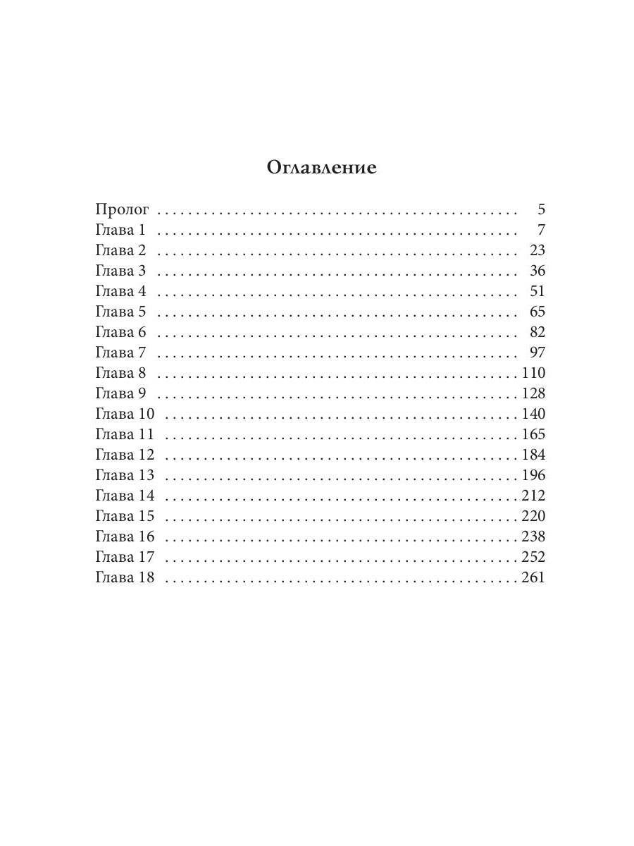 Рип.Кистяева Рожденная в пламени ночи