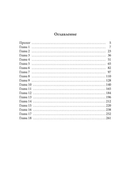 Рип.Кистяева Рожденная в пламени ночи