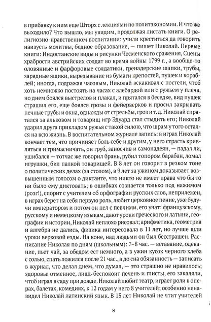 Ретро-реализм. Мои друзья: сборник