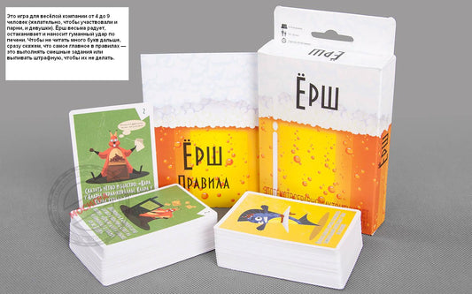 Magellan. Игра "Ерш компакт" на европодвесе арт.MAG00477 РРЦ 490 руб.