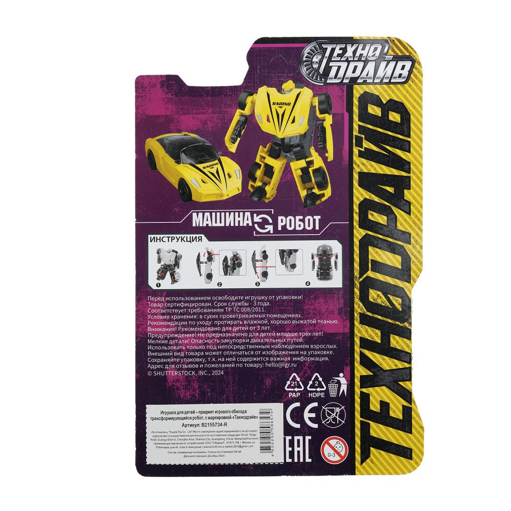 Transformateur de robot dans la machine, emballage 12*22,5*5 cm, en taille 2*108 pouces