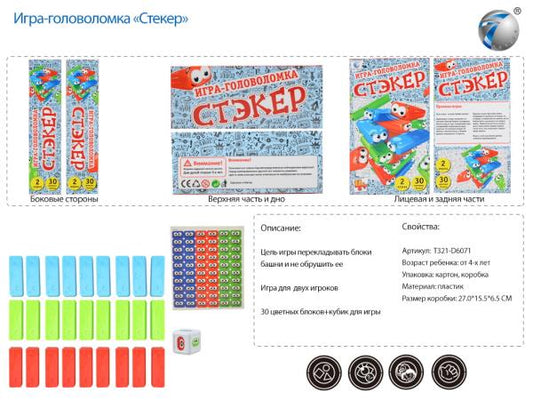 Игра настольная головоломка на русском языке. кор. в кор.2*18шт