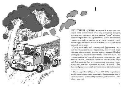 Джефферсон не сдается