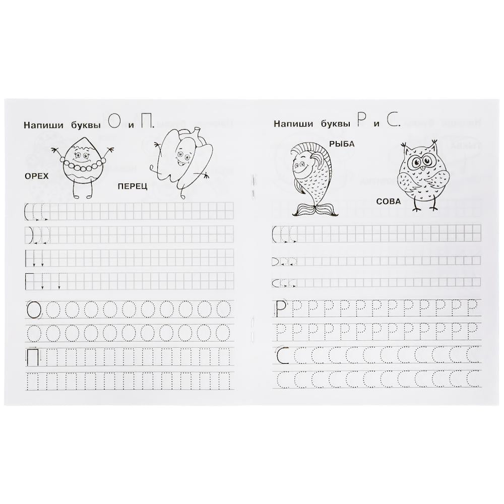 Прописи. М.А. Жукова 5-6 лет. Тренажер красивого почерка. Рабочая тетрадь 16 стр. Умка в кор.50шт