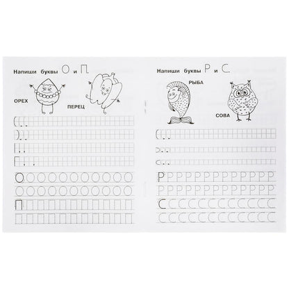 Прописи. М.А. Жукова 5-6 лет. Тренажер красивого почерка. Рабочая тетрадь 16 стр. Умка в кор.50шт