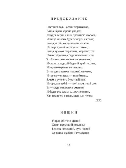 Бородино: поэмы