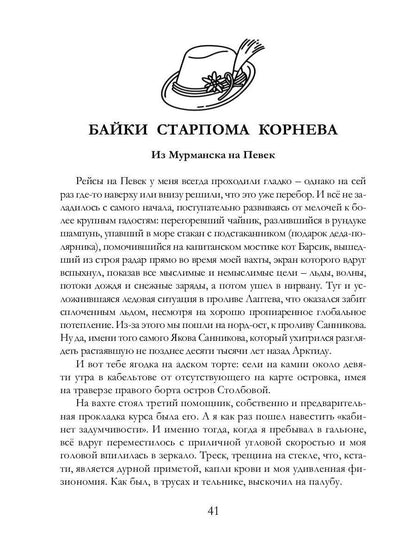 Рип.РусМозаика.Возвращение Красной шапочки