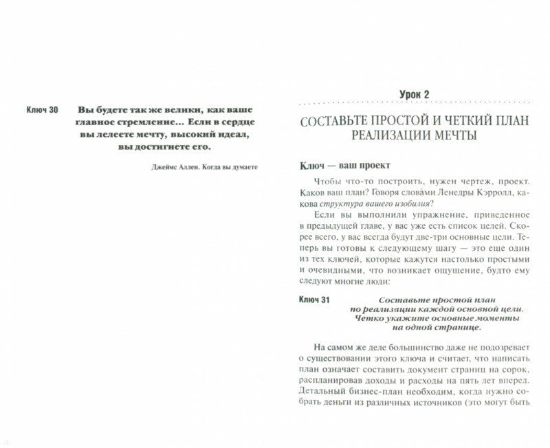 Курс миллионера