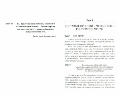 Курс миллионера