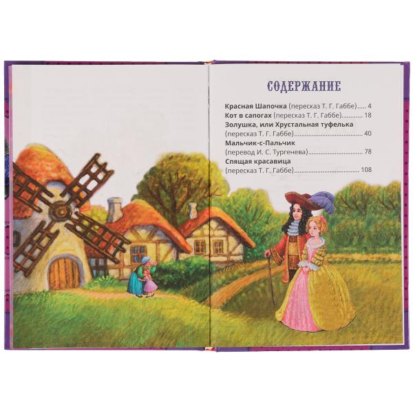 978-5-506-06971-3334336 Сказки . Шарль Перро. Книга чудес. 165х240мм. 7БЦ. 144 стр. Умка в кор.12шт