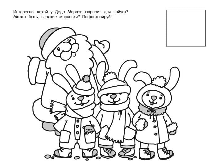 Приключения Деда Мороза