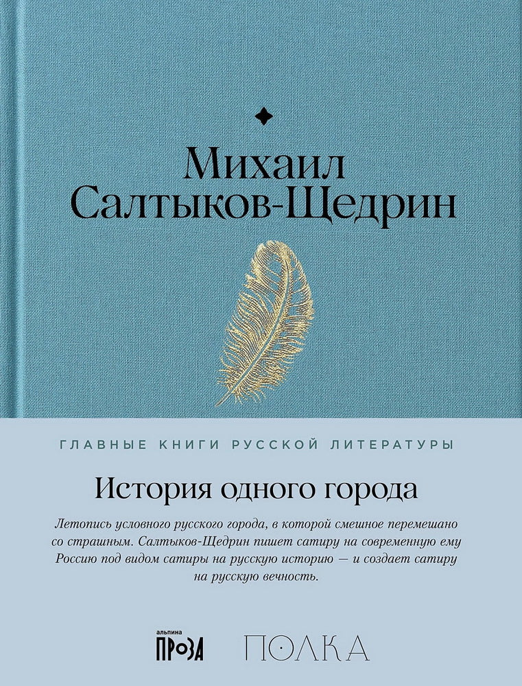 АлП.Полка.История одного города