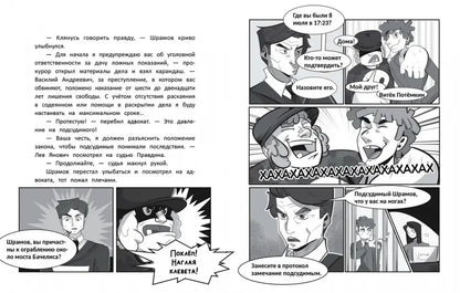 Великое ограбление поезда