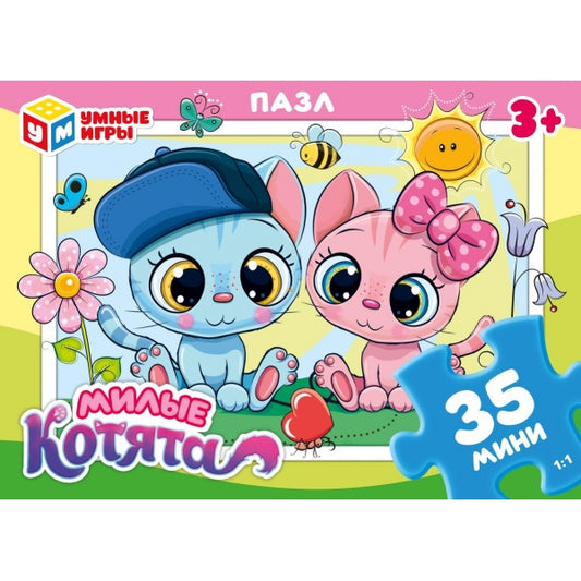 Милые котята. Пазлы в коробке 35 деталей. 90х65х25 мм. Умные игры в уп.32шт в кор.8уп