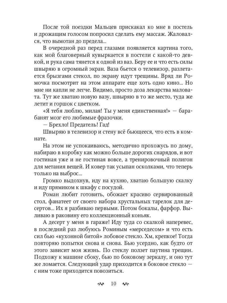 Рип.Литнет.Разводить(ся) надо уметь