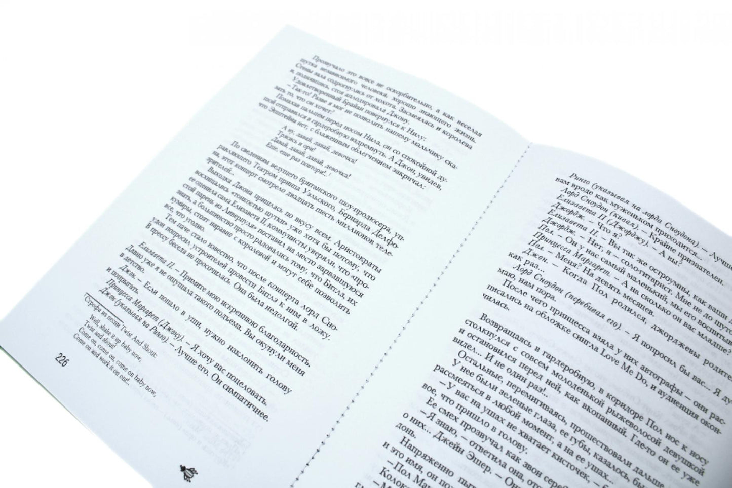 Полная история Битлз. Сборник (комплект из 2-х книг)